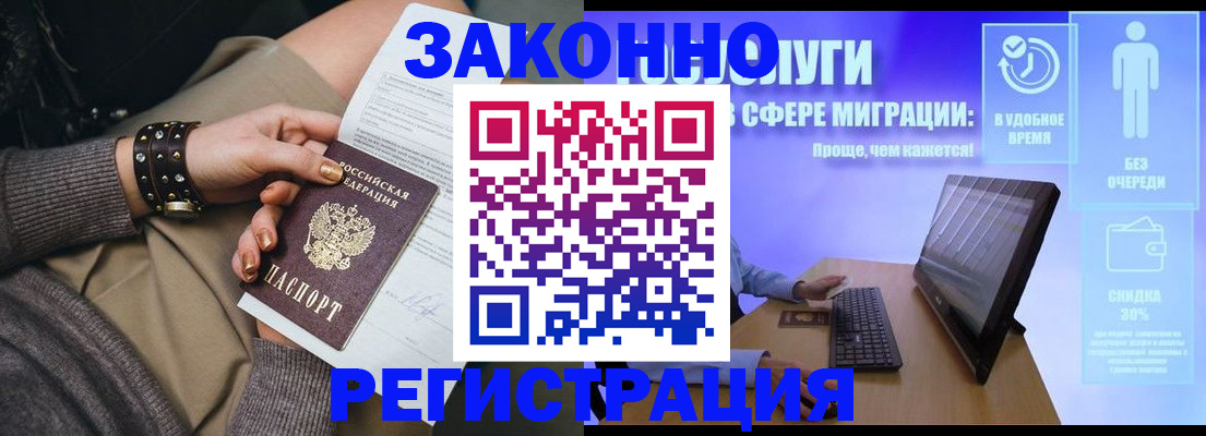 временная регистрация адрес в Таштаголе