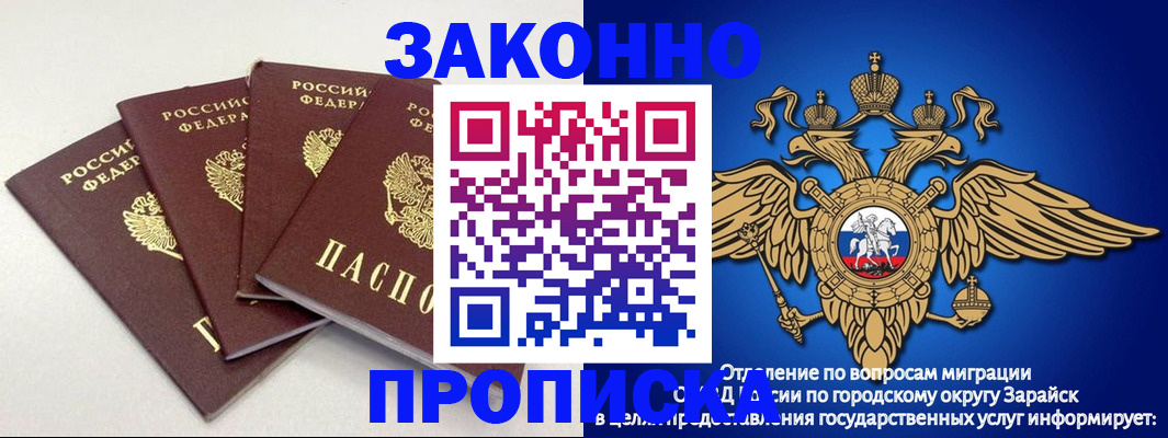 прописка в квартире в Таштаголе