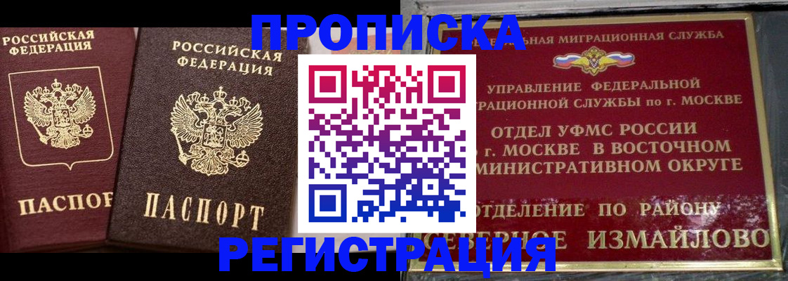 временная регистрация в квартире в Таштаголе